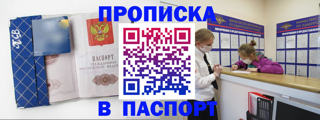 временная регистрация в Нарьян-Маре