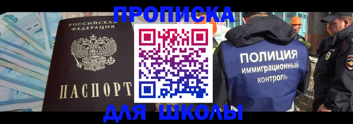 прописка регистрация в Нарьян-Маре