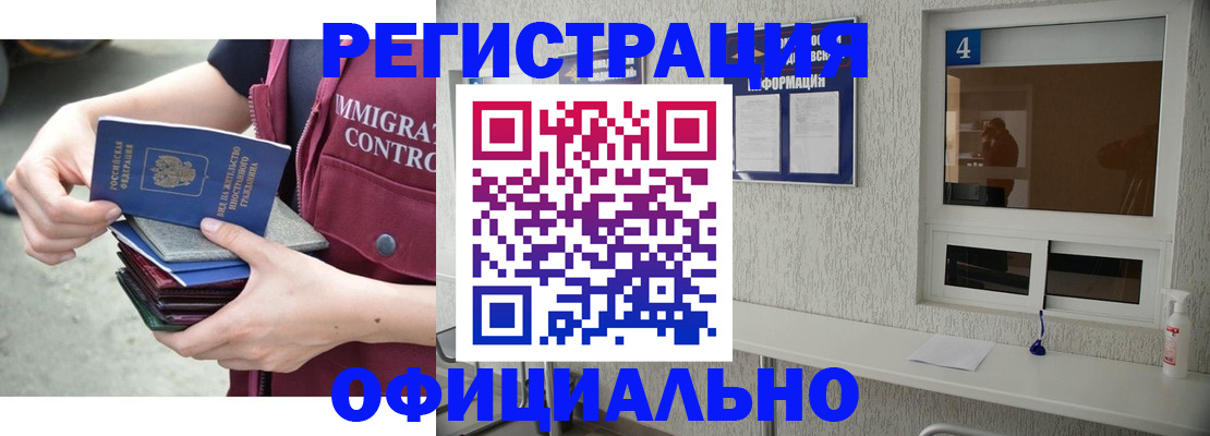 временная регистрация купить в Нарьян-Маре