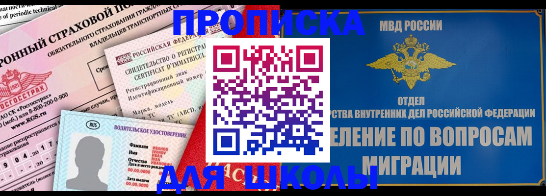 прописка для кредита в Нарьян-Маре