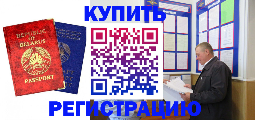 временная регистрация для всех в Нарьян-Маре