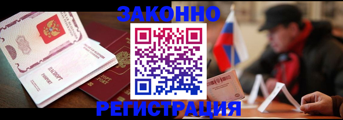прописка иностранных граждан в Нарьян-Маре