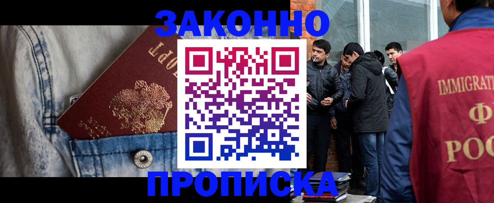 прописка для школы в Нарьян-Маре