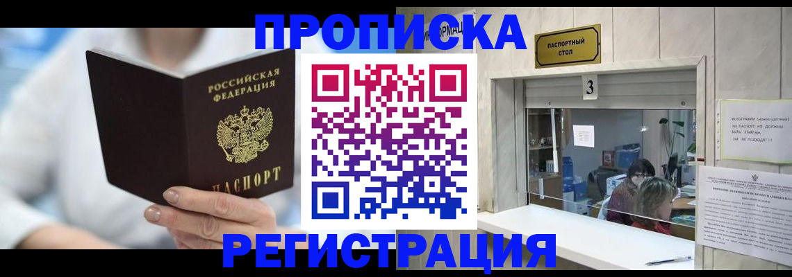 найти адрес прописки в Нарьян-Маре