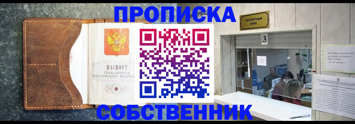 прописка паспорт в Нарьян-Маре