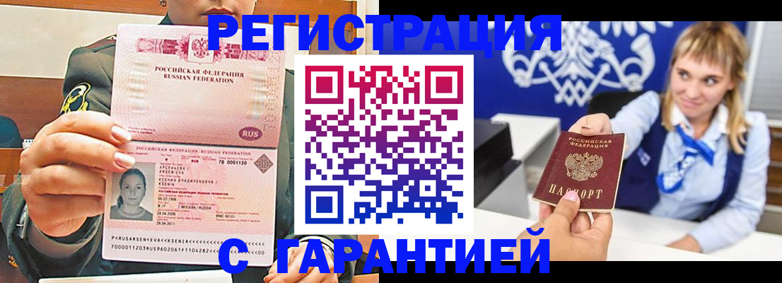 прописка для кредита в Нарьян-Маре